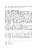 [교육] 기억에 대하여-10