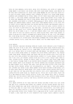 [교육] 듀이의 실험학교에 관한 전체 자료~-2