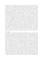 [교육] 듀이의 실험학교에 관한 전체 자료~-4