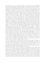 [교육] 듀이의 실험학교에 관한 전체 자료~-5