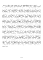 [교육] 부경총련 학부제 연구 자료집-13