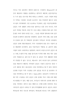 [교육] 부모와 자녀와의 관계-3