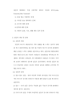 [교육] 부모와 자녀와의 관계-4
