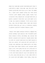 [교육] 부모와 자녀와의 관계-12