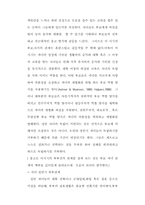 [교육] 부모와 자녀와의 관계-16