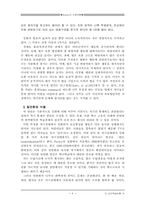 [교육] 스키너의 수업이론-6