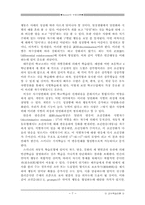 [교육] 스키너의 수업이론-7