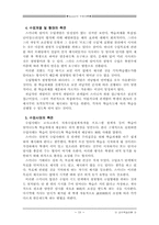 [교육] 스키너의 수업이론-18