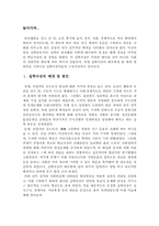 [교육] 실학교육사상1-1