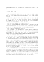 [교육] 실학교육사상1-5