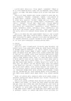 [교육] 에라스므스 생애와 교육-3