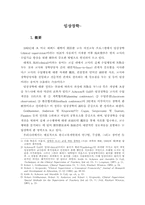 [교육] 임상장학에 대한 내용-1