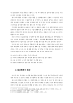 [교육] 임상장학에 대한 내용-2