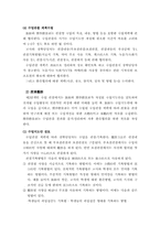 [교육] 임상장학에 대한 내용-6