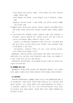 [교육] 임상장학에 대한 내용-7