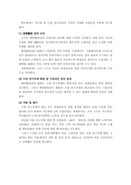[교육] 임상장학에 대한 내용-8
