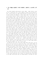 [교육] 체벌에 대해서...-1