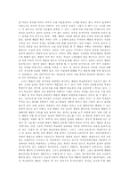 [교육] 체벌에 대해서...-2