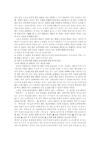 [교육] 체벌에 대해서...-4