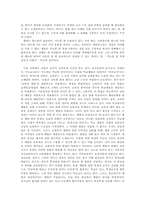 [교육] 체벌에 대해서...-5