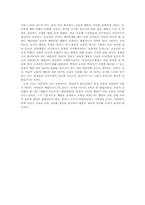 [교육] 체벌에 대해서...-6