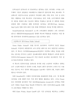 [교육] 캐나다의 교육정보화-5