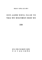 [교육] 평생교육관련 레포트-4