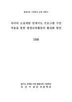 [교육] 평생교육관련 레포트-5