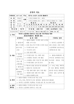 [교육] 평생교육관련 레포트-6