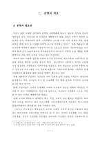 [교육] 평생교육관련 레포트-9