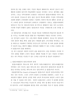 [교육] 평생교육관련 레포트-14