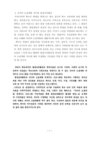 [교육] 평생교육관련 레포트-17