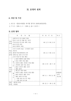 [교육] 평생교육관련 레포트-20
