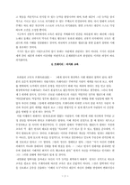 [교육] 프레이리 의식화교육-2