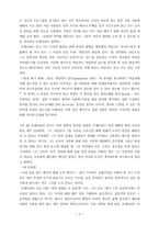 [교육] 프레이리 의식화교육-4