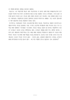 [교육] 프레이리 의식화교육-5