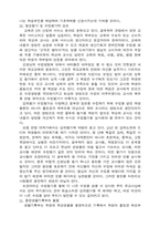 [교육] 학교 교육의 문제점과 개선방향-9
