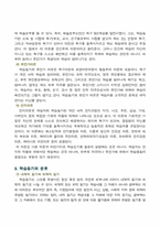 [교육] 학습동기 유발-3