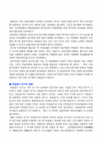 [교육] 학습동기 유발-5