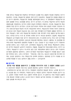 [교육] 학습동기 유발-7