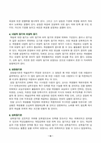 [교육] 학습동기 유발-11