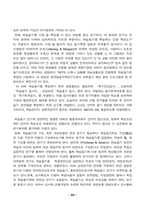 [교육] 학습동기 유발-13