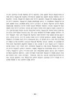 [교육] 학습동기 유발-14