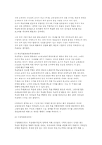 [교육] 한국의 열린교육의 문제점과 과제-7