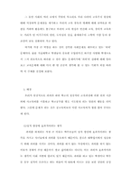 [교육]과외의 실태와 원인-1
