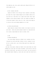 [교육]과외의 실태와 원인-2