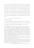 [교육]과외의 실태와 원인-3