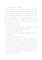 [교육]과외의 실태와 원인-4