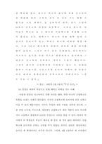 [교육]과외의 실태와 원인-14