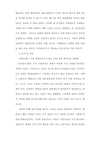 [교육]과외의 실태와 원인-15